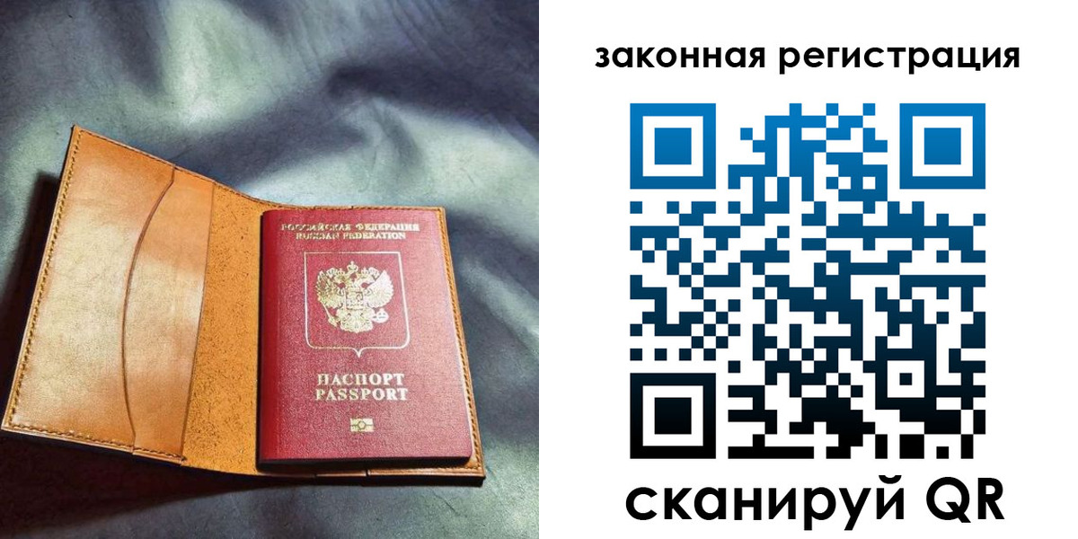 прописка паспорт в Куйбышеве