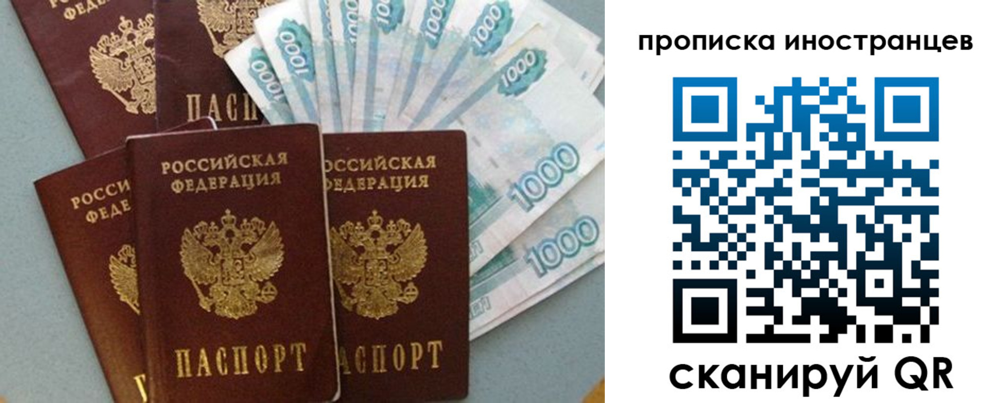 прописка паспорт в Куйбышеве