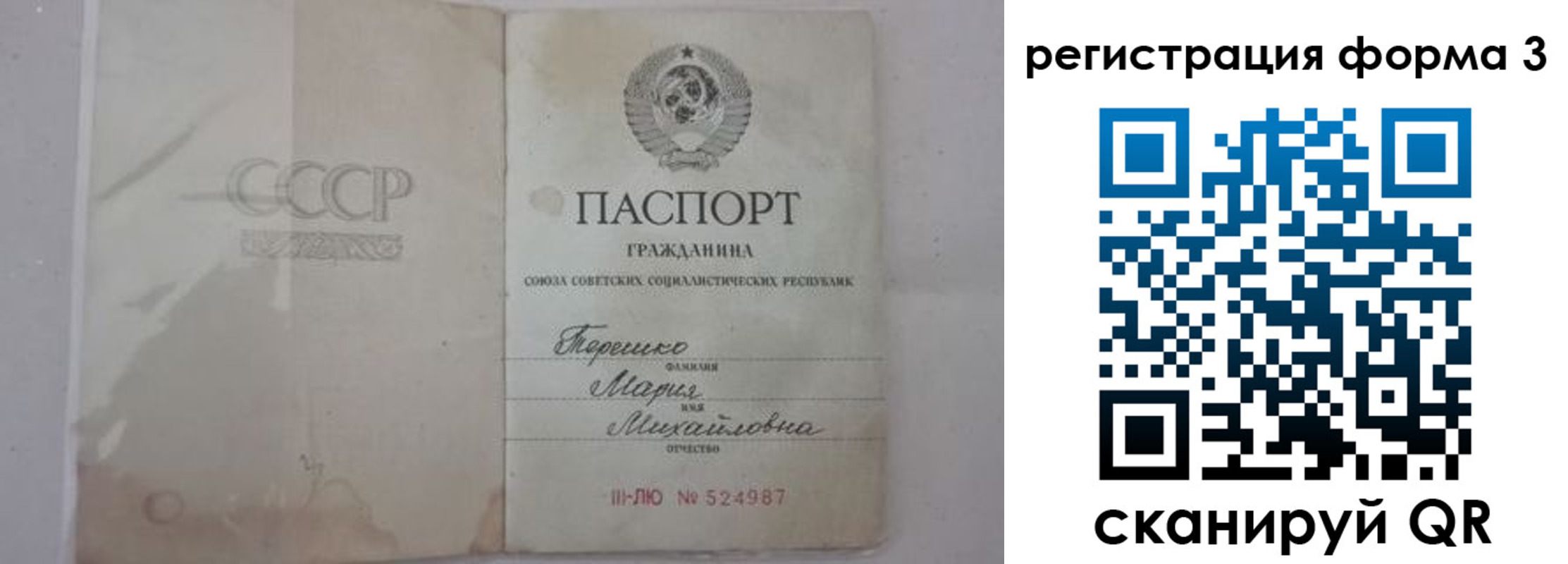 прописка от собственника в Куйбышеве