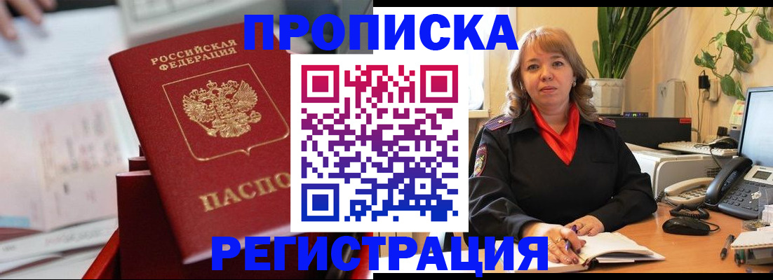 временная регистрация гарантия в Куйбышеве