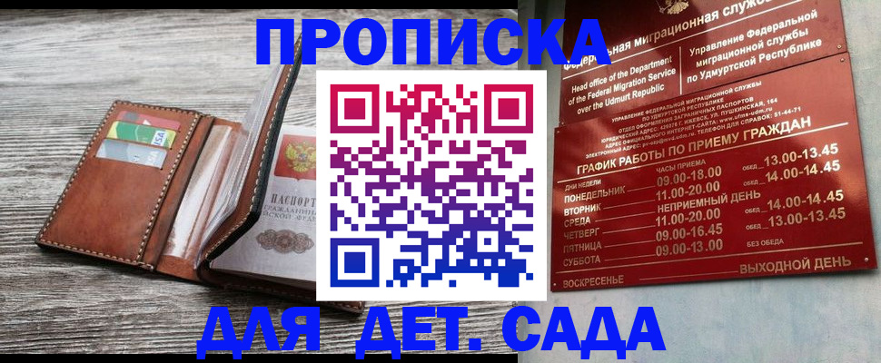 прописка поиск в Куйбышеве